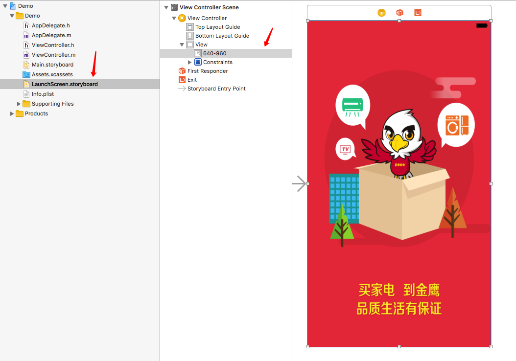LaunchScreen修改启动图