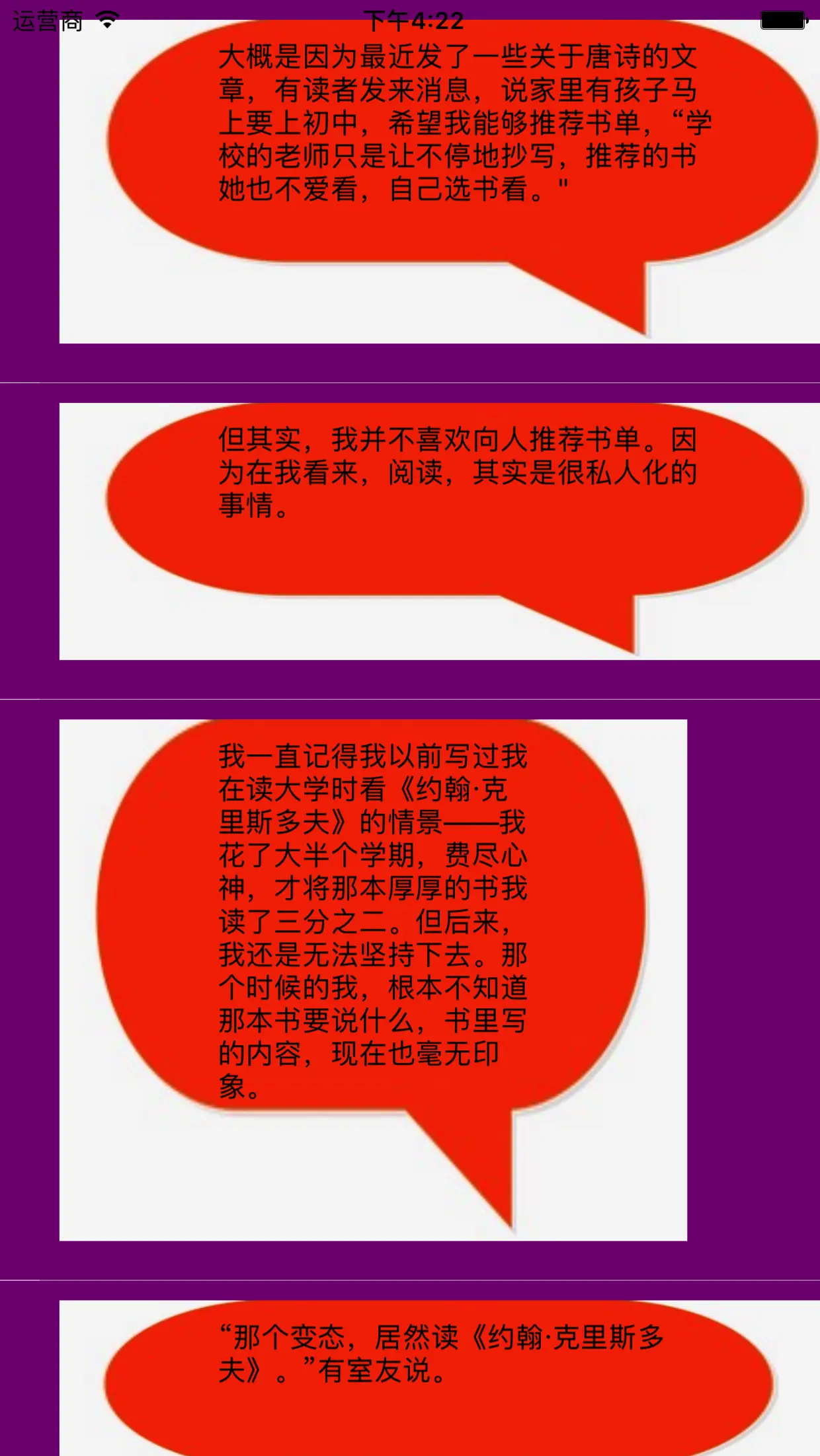 滑动之后的图片