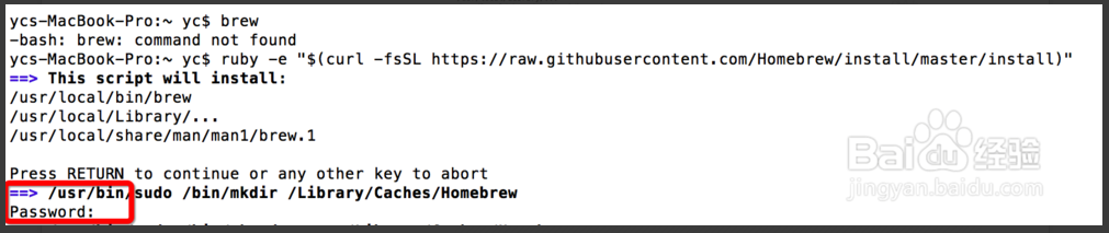 安装过程中需要密码