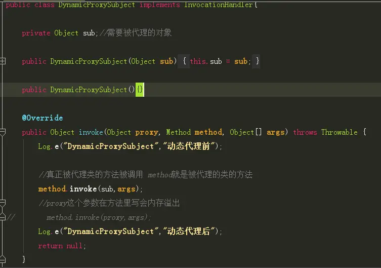 实现InvocationHandler接口的类