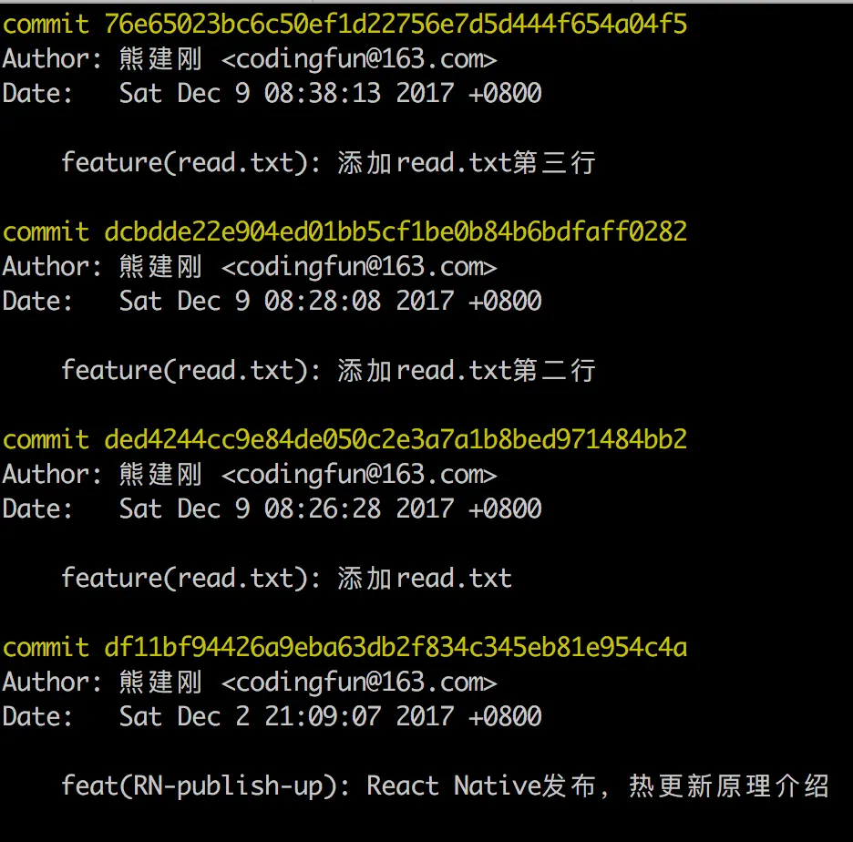 git log