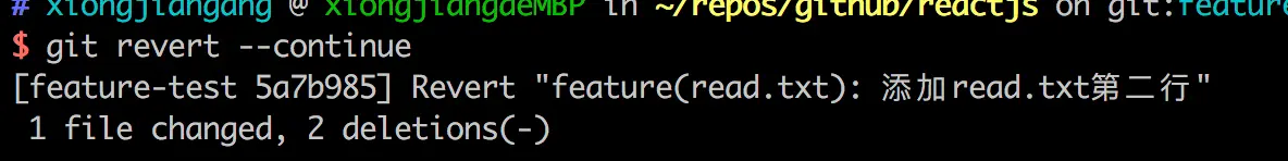 git-revert —continue