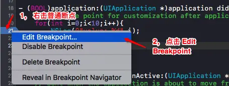 打开断点编辑框