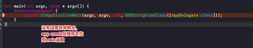 没有异常断点的情况