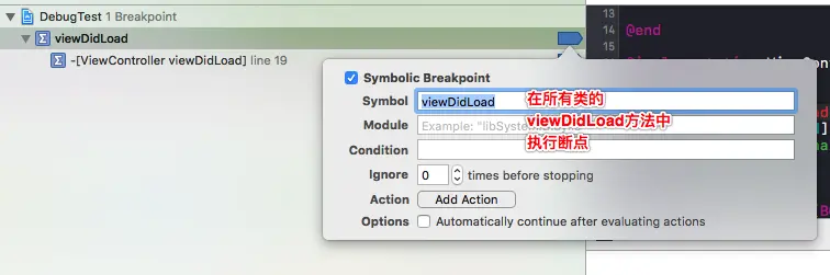 在某个方法中执行断点