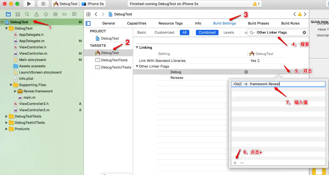配置 Other Linker Flags