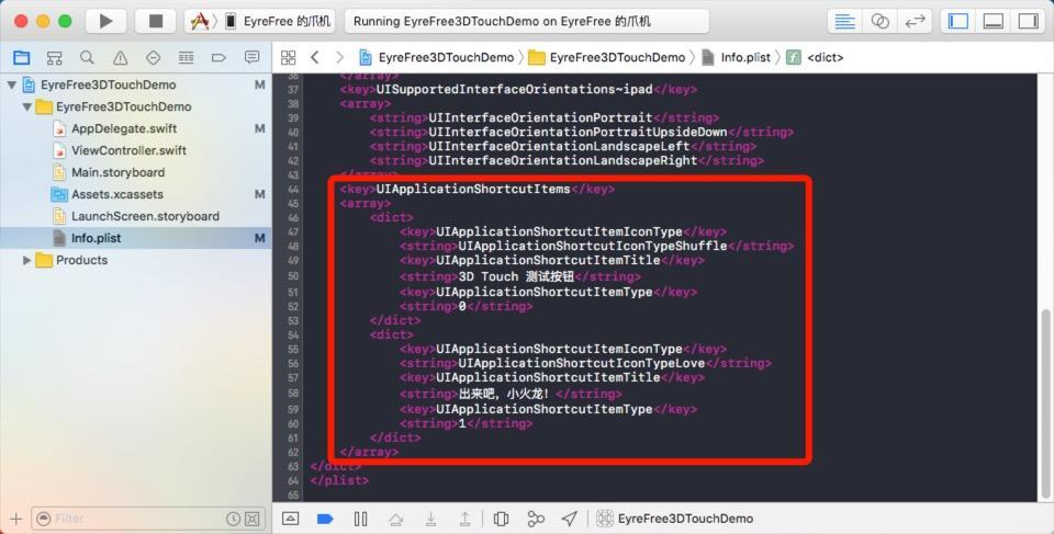 在 info.plist 添加按钮代码