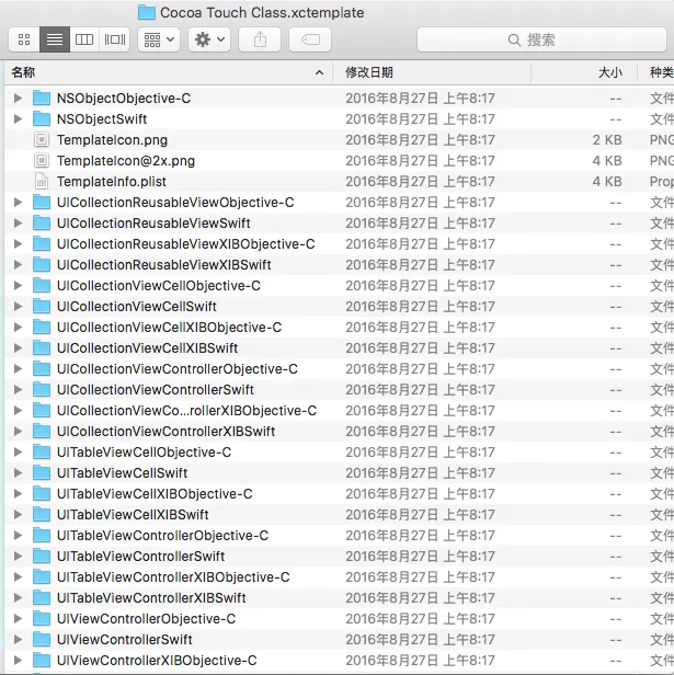 Cocoa Touch Class 模板.png