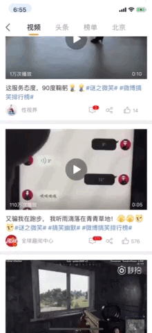 微博视频自动播放