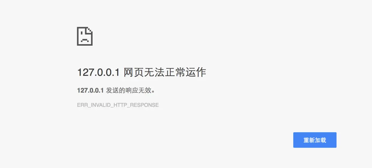 访问出现了错误