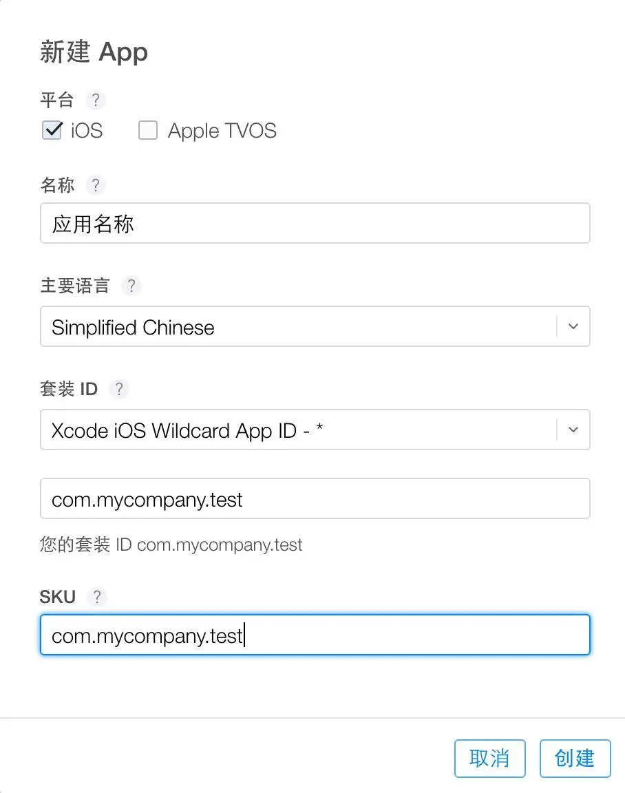 应用信息