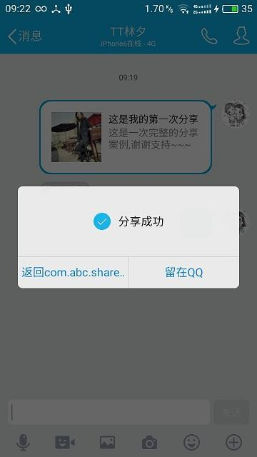 QQ分享.jpg