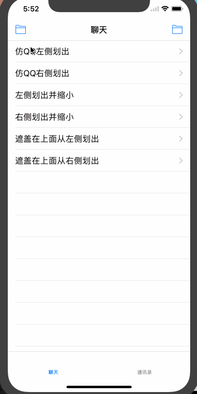 scrollView嵌套的场景.gif