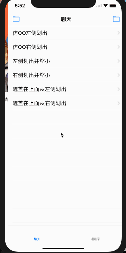 scrollView嵌套的场景.gif