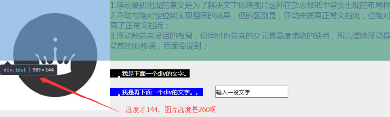 高度塌陷带来的布局混乱
