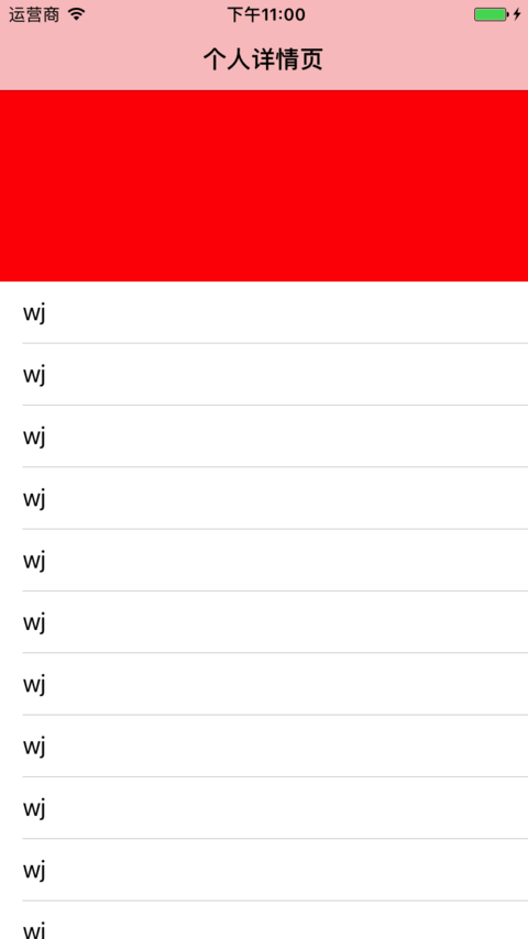 导航栏没有消失掉