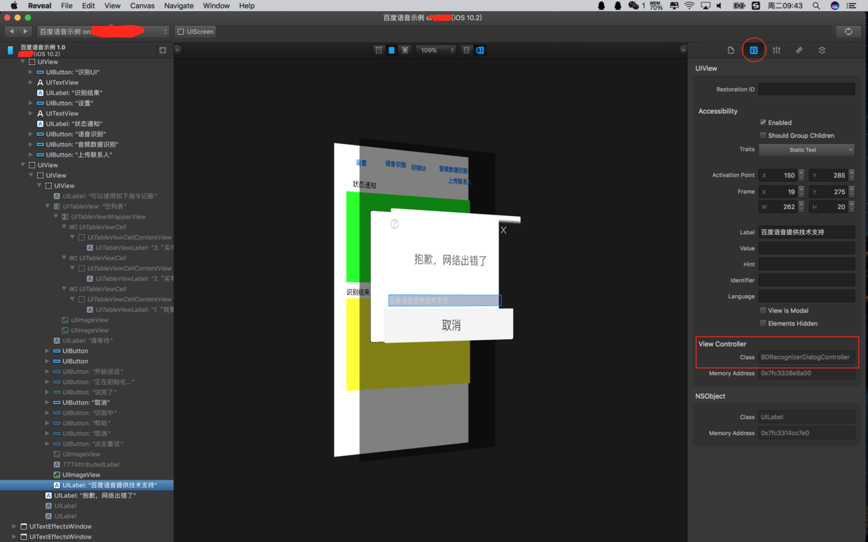 reveal页面结构分析