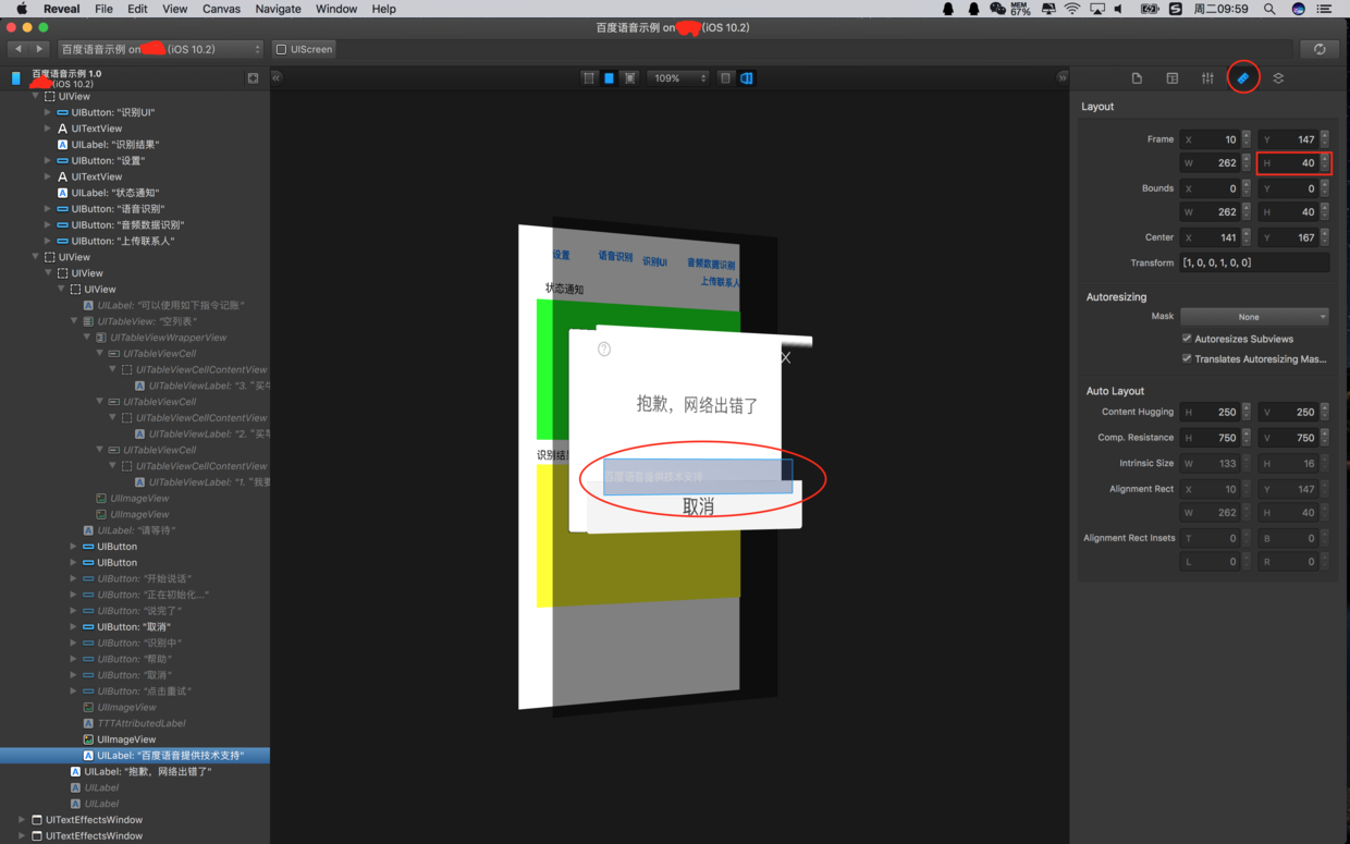 修改label的高度