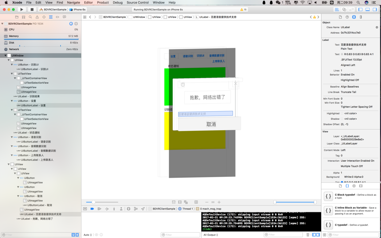 Xcode分析页面结构