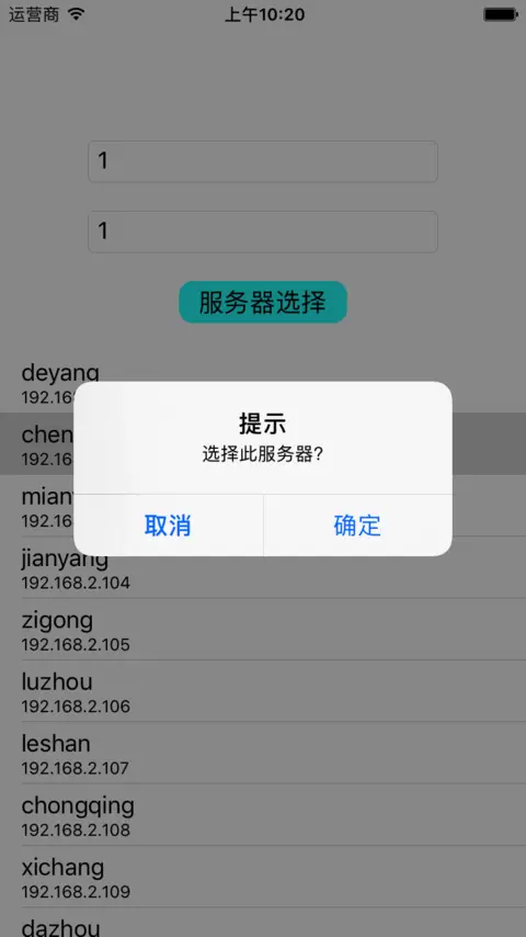 获取数据并展示以及点击效果