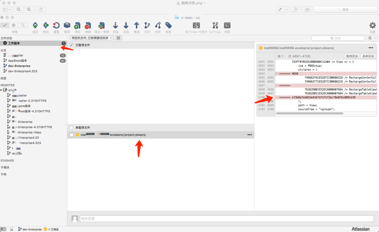 04 删除冲突提交.png