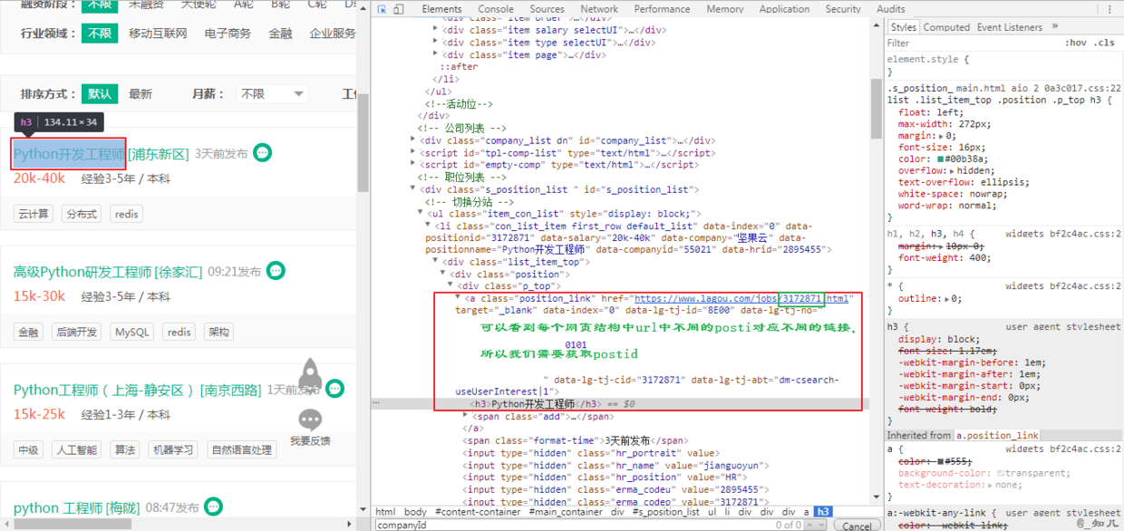 查看每个岗位对应的链接