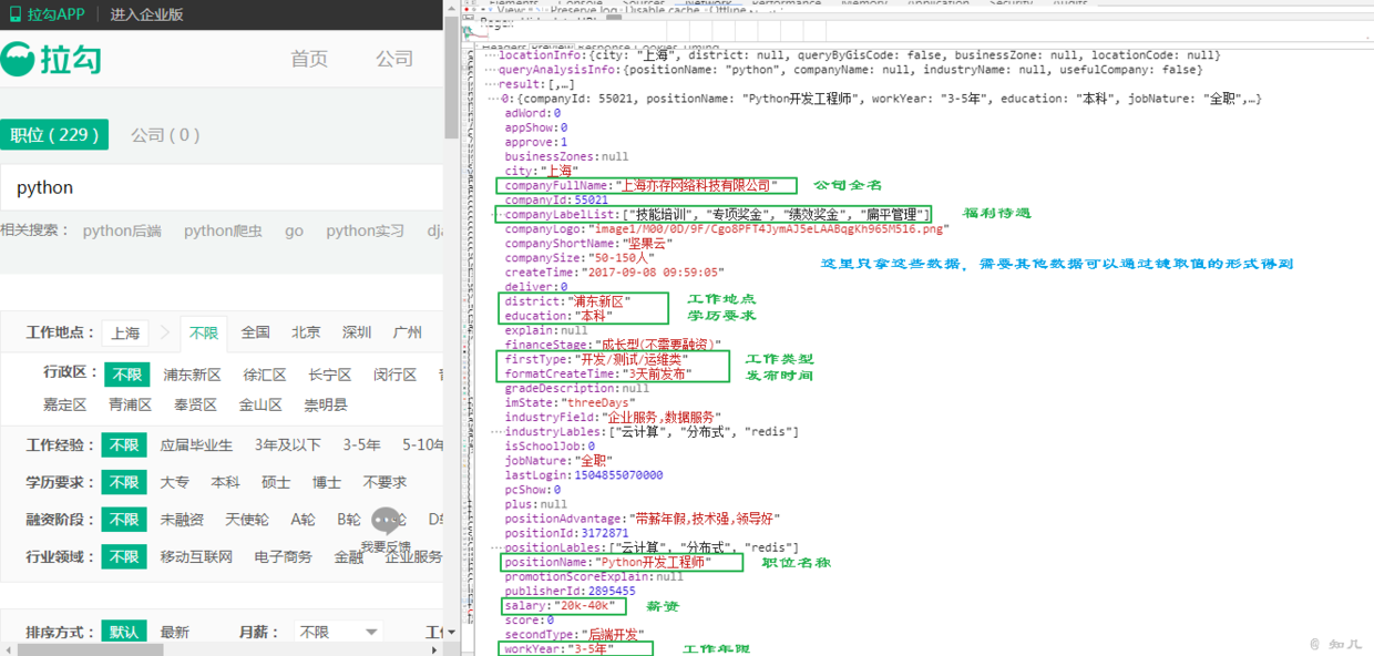 成功找到我们想要抓取的数据
