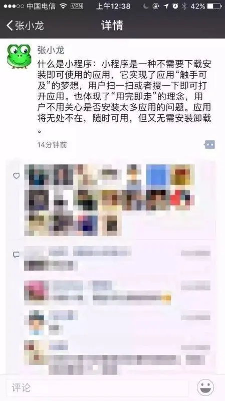 反正不是我的朋友圈截图