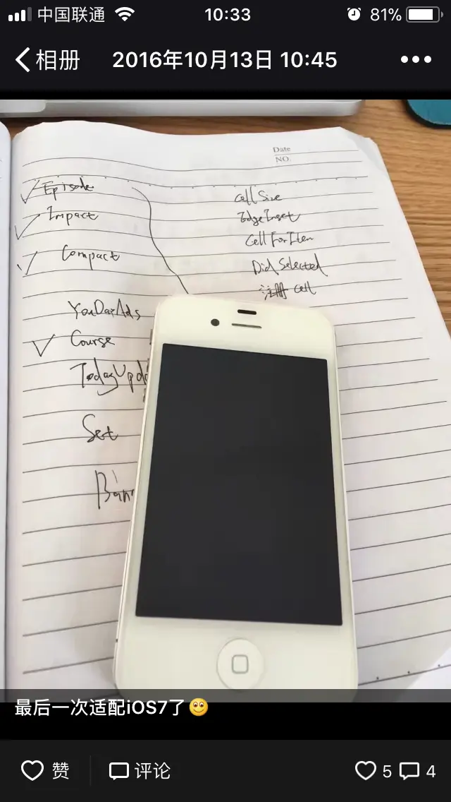 iOS7 适配比 iOS8 逆天多了