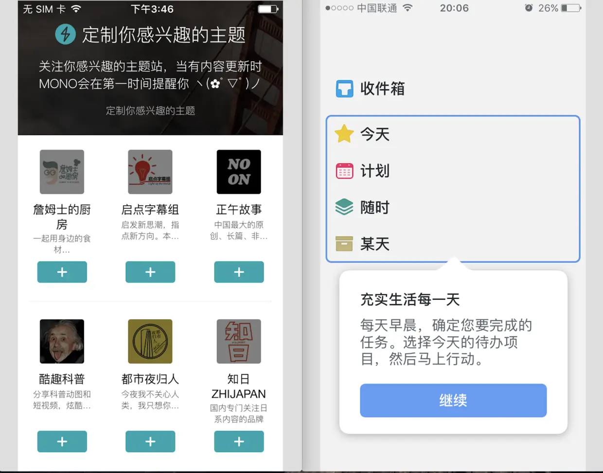 MONO的内容定制 & Things 新手引导