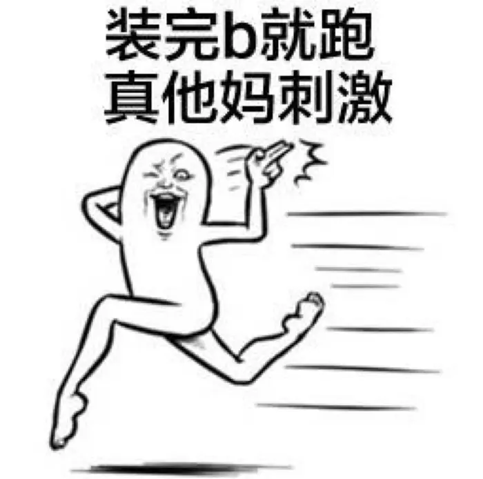 就四这么简单！