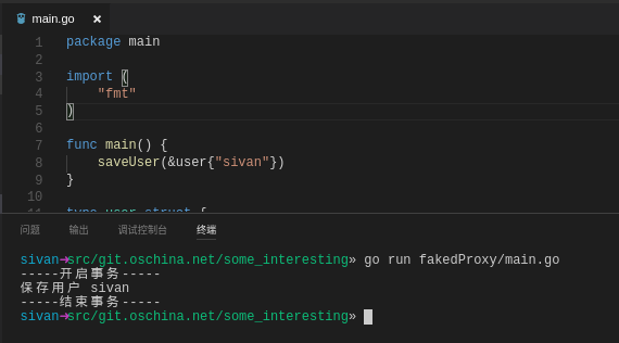 精简但不失力量的go实现