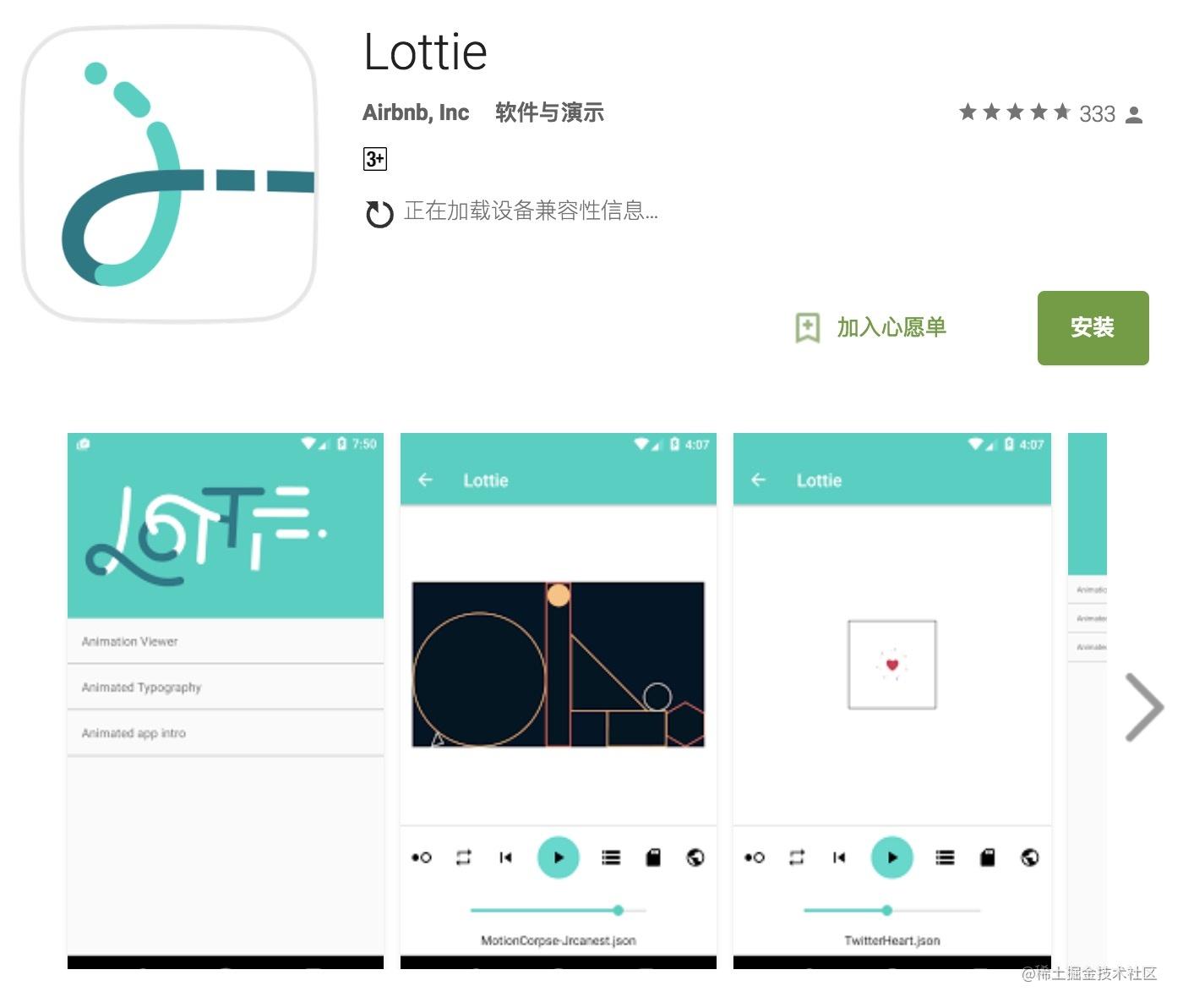lottie-app