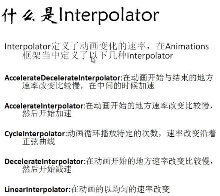 Interpolator.png