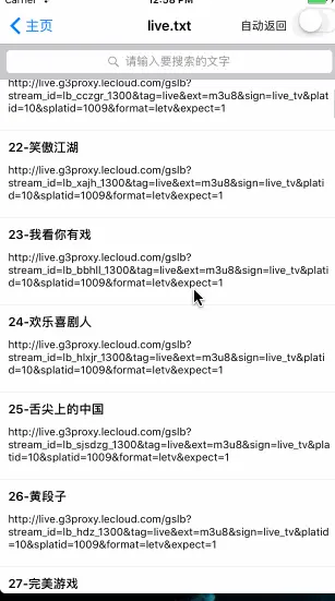 直播源播放器-电视台,乐视直播,熊猫直播,电视剧轮播,电影等