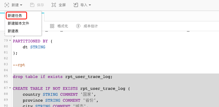 打开工作流任务