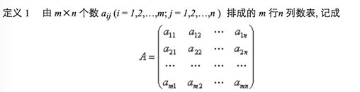 m×n矩阵