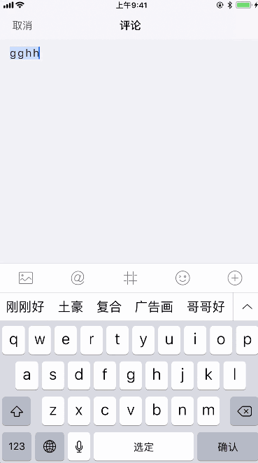 表情键盘.gif