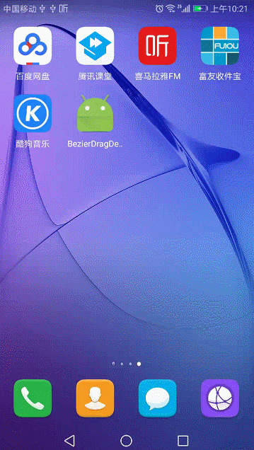 QQ消息汽包拖拽