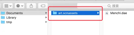 素材放至scnassets文件夹