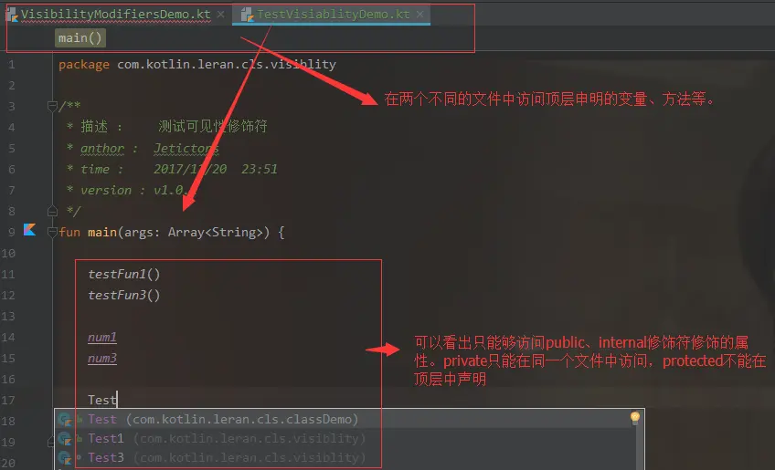 在不同文件中的访问情况