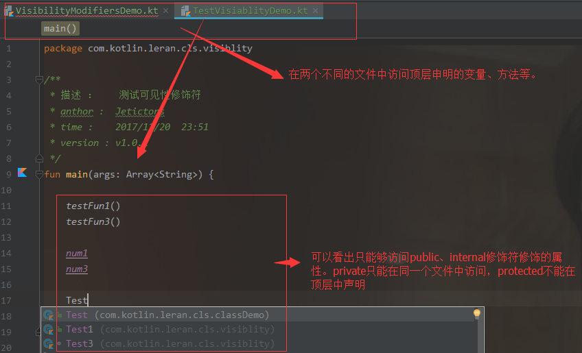 在不同文件中的访问情况