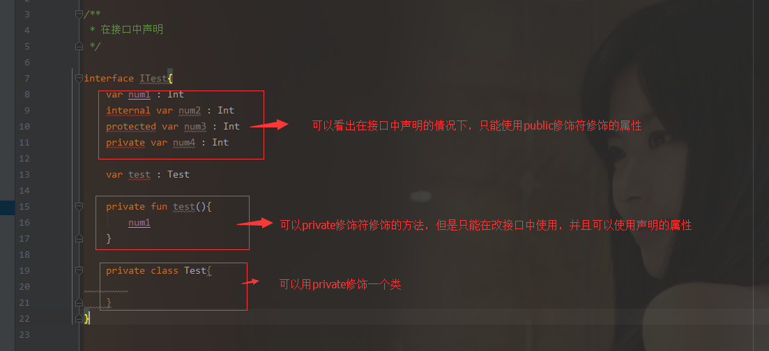在接口中声明的情况