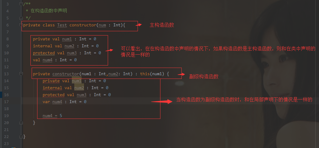 构造函数中声明的情况