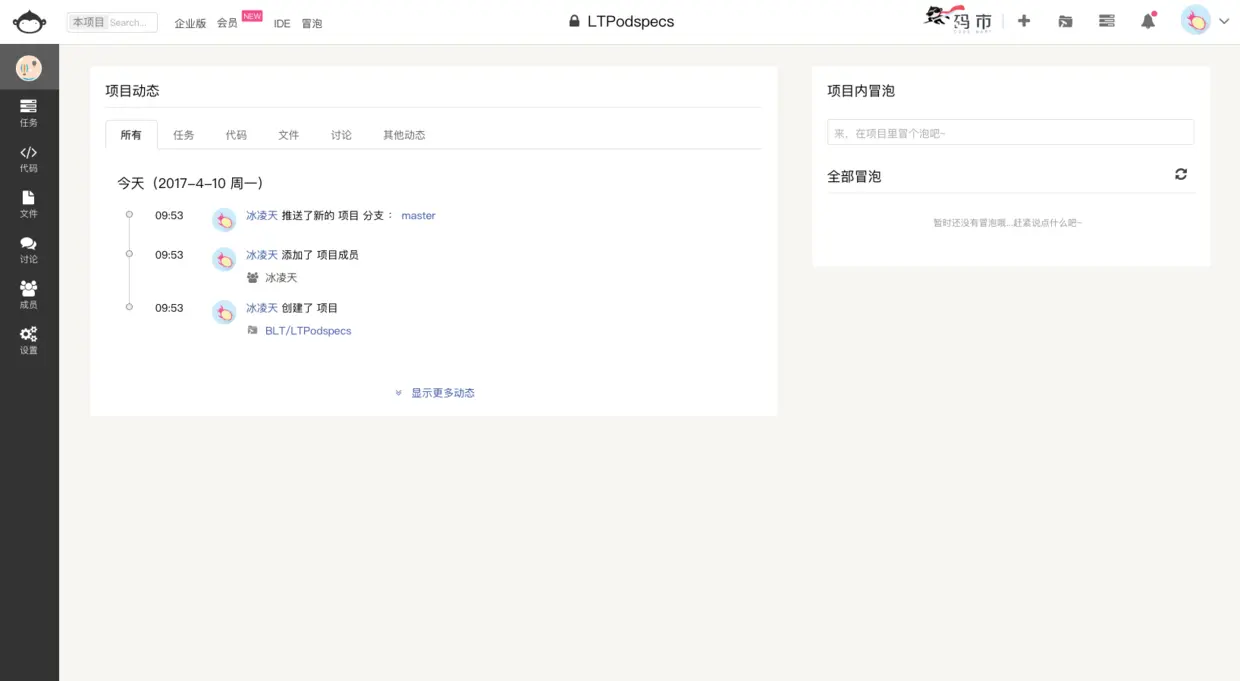 创建仓库后直接跳转的界面