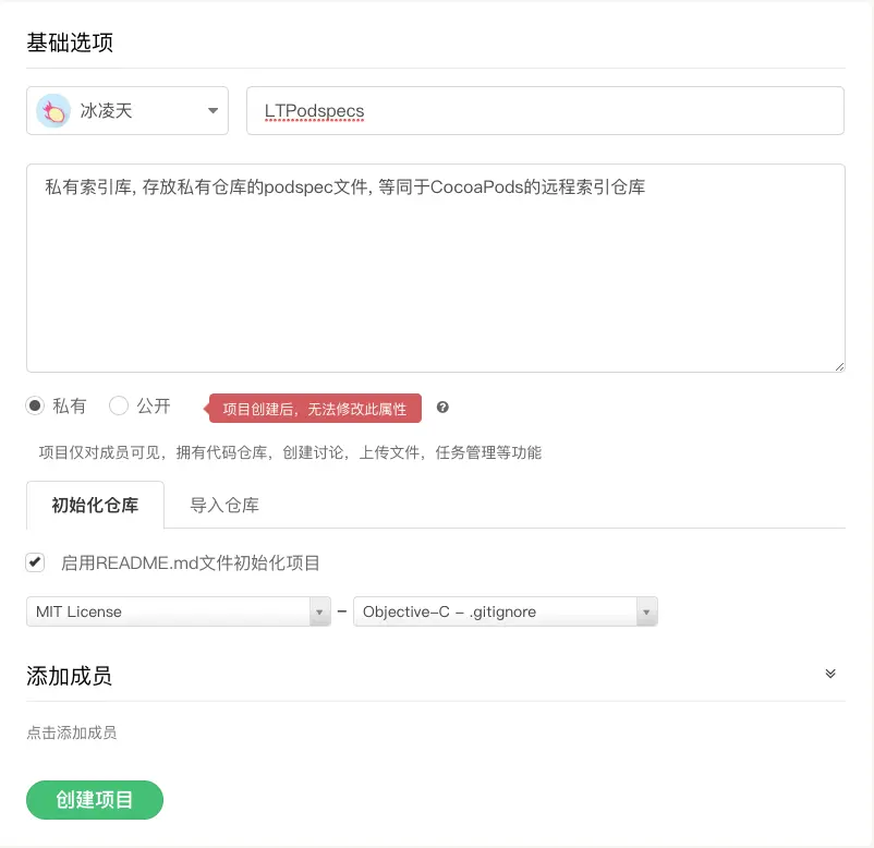 远程私有索引库