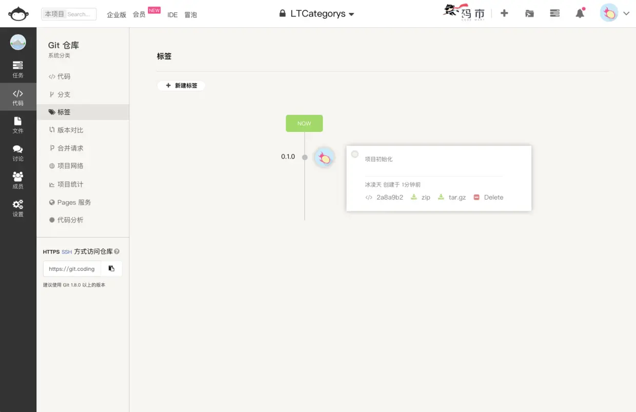 打上的tag