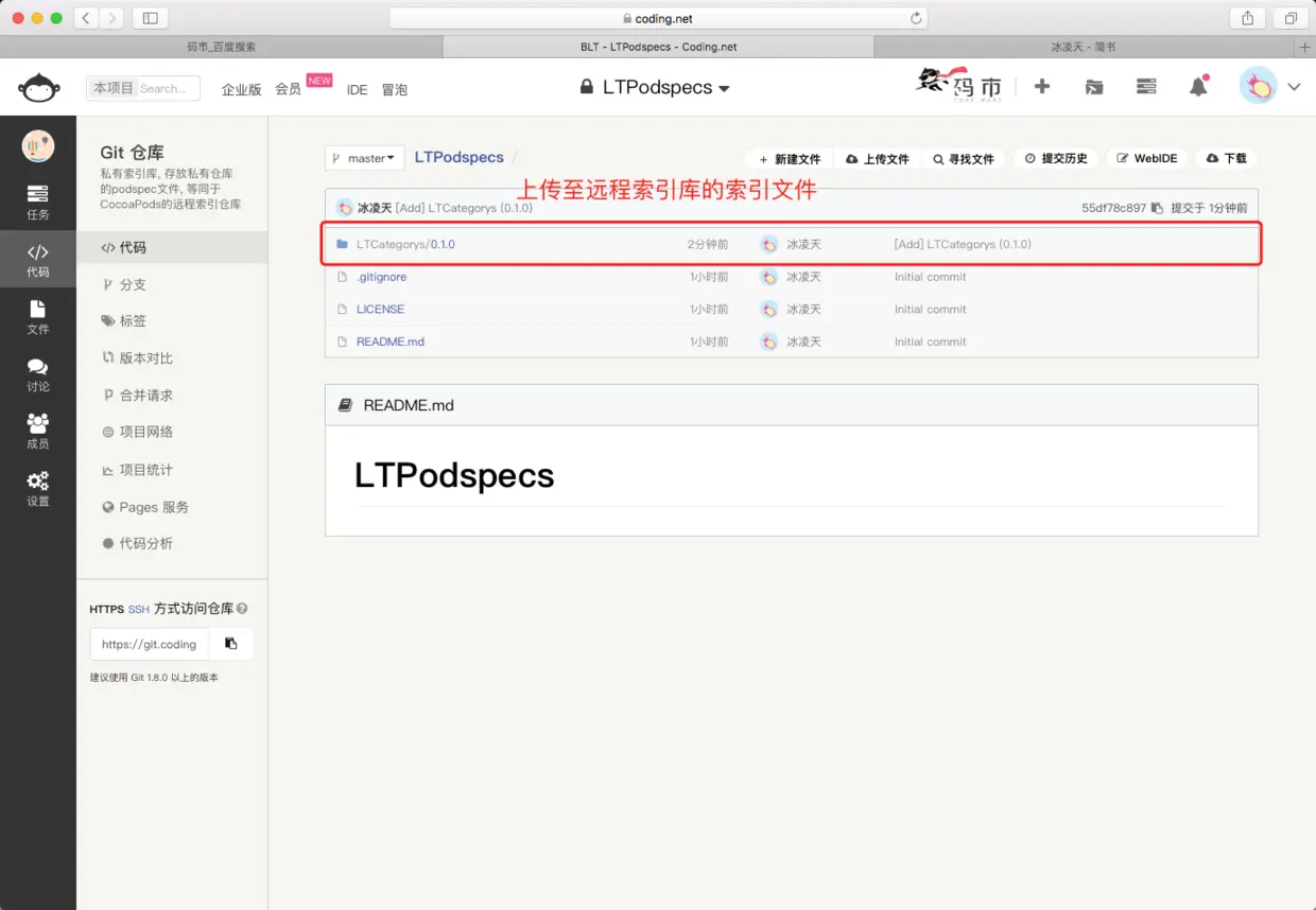 远程索引库中的索引文件