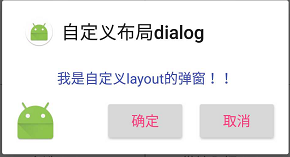 layout_dialog.png