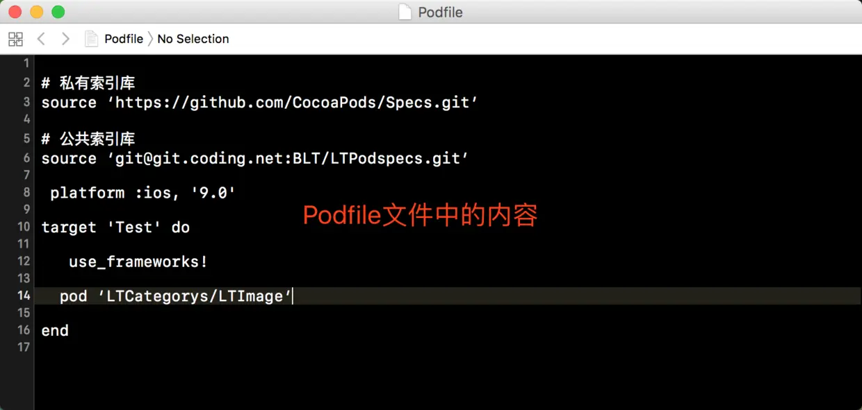 Podfile文件内容